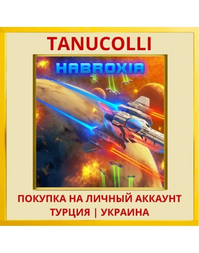 Habroxia PS4/PS5/PS Турция/Украина