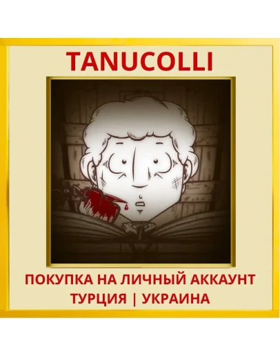 Haimrik PS4/PS5/PS Турция/Украина