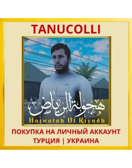 Hajwala Of Riyadh PS4/PS5/PS Турция/Украина