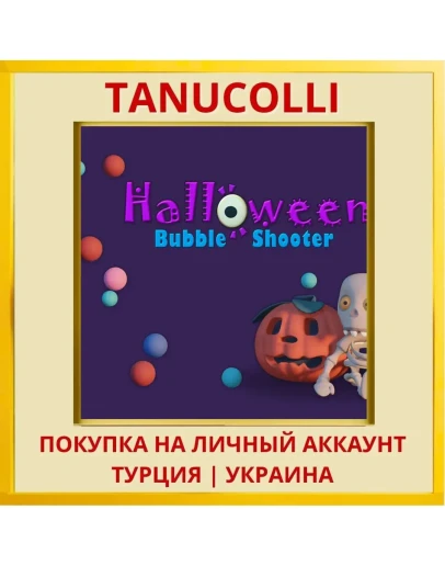 Halloween Bubble Shooter PS4/PS5/PS Турция/Украина