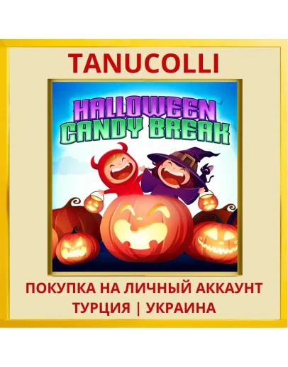 Halloween Candy Break PS4/PS5/PS Турция/Украина