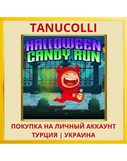 Halloween Candy Run PS5/PS Турция/Украина