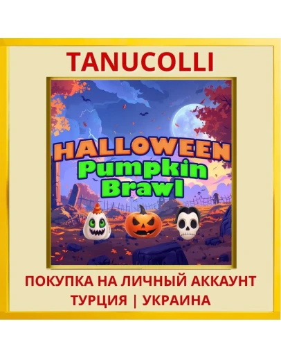 Halloween Pumpkin Brawl PS4/PS5/PS Турция/Украина