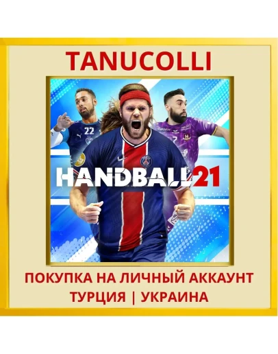 Handball 21 PS4/PS5/PS Турция/Украина