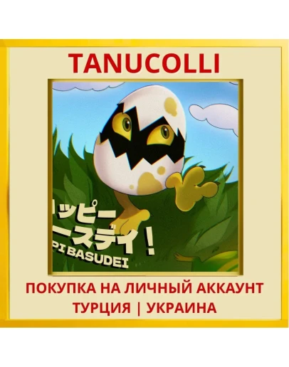 Happi Basudei PS4/PS5/PS Турция/Украина