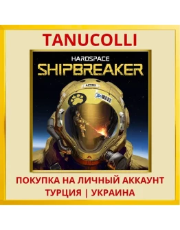 Hardspace: Shipbreaker PS5/PS Турция/Украина