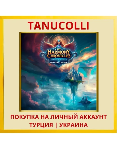 Harmony Chronicles: Demon of t... PS5/PS Турция/Украина
