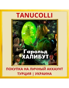 Harold Halibut PS5/PS Турция/Украина