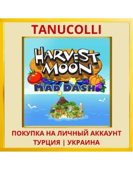 Harvest Moon: Mad Dash PS4/PS5/PS Турция/Украина