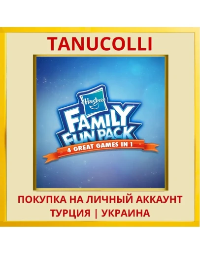 Hasbro Family Fun Pack PS4/PS5/PS Турция/Украина