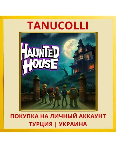 Haunted House PS4/PS5/PS Турция/Украина