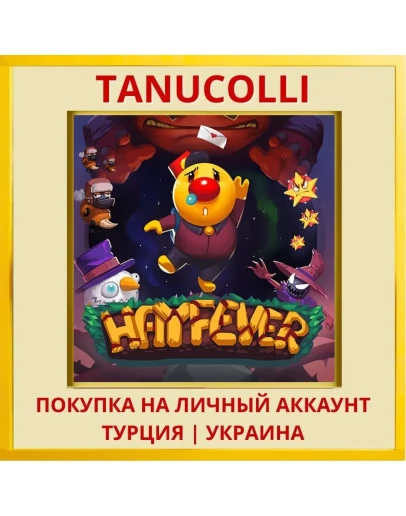 Hayfever PS4/PS5/PS Турция/Украина