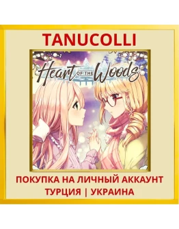 Heart of the Woods PS4/PS5/PS Турция/Украина