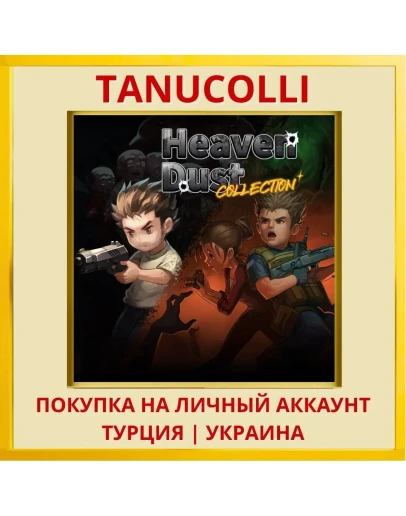 Heaven Dust Collection PS4/PS5/PS Турция/Украина