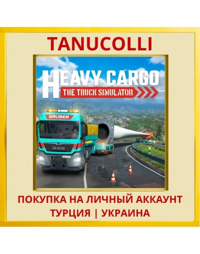 Heavy Cargo - The Truck Simulator PS5/PS Турция/Украина
