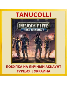 Heavy Fire: Red Shadow PS4/PS5/PS Турция/Украина