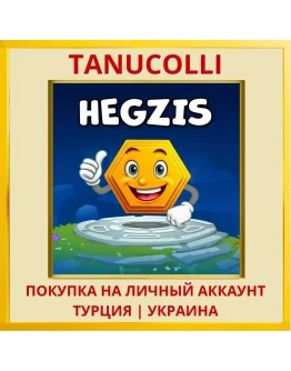 Hegzis PS4/PS5/PS Турция/Украина