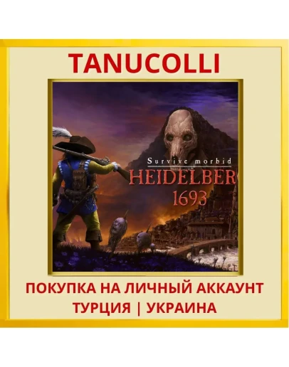 Heidelberg 1693 PS4/PS5/PS Турция/Украина