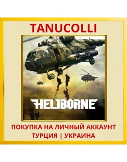 Heliborne PS4/PS5/PS Турция/Украина