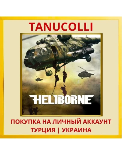 Heliborne PS4/PS5/PS Турция/Украина