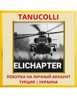Helichapter X PS4/PS5/PS Турция/Украина
