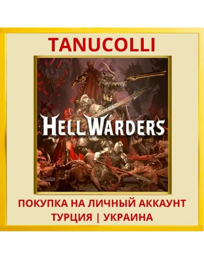 Hell Warders PS4/PS5/PS Турция/Украина