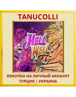 Hell Well PS4/PS5/PS Турция/Украина