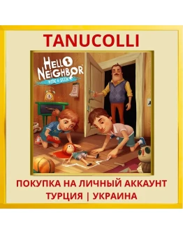Hello Neighbor: Hide And Seek PS4/PS5/PS Турция/Украина