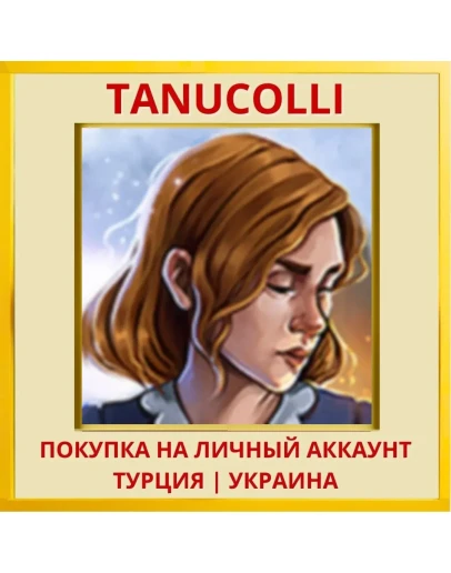 Help Will Come Tomorrow PS4/PS5/PS Турция/Украина