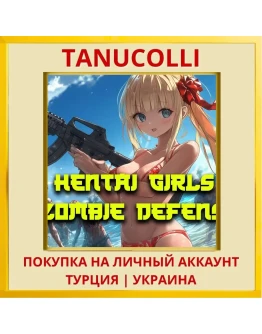 Hentai Girls Zombie Defense PS4/PS5/PS Турция/Украина