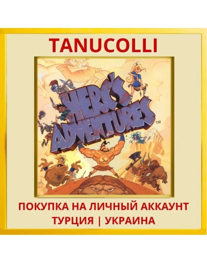 Herc's Adventures PS4/PS5/PS Турция/Украина