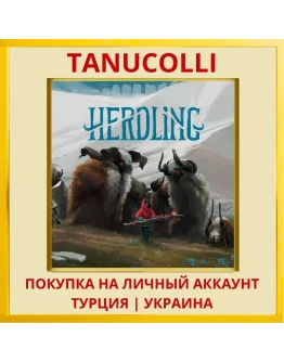 Herdling PS5/PS Турция/Украина