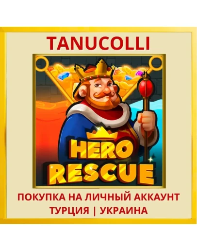 Hero Rescue PS4/PS5/PS Турция/Украина