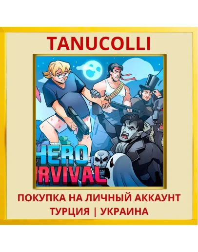 Hero Survival PS4/PS5/PS Турция/Украина