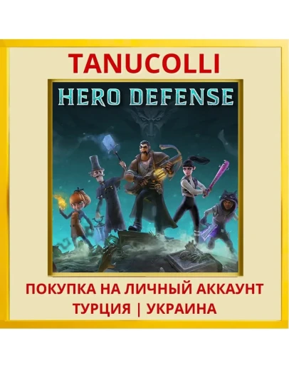 HeroDefense PS4/PS5/PS Турция/Украина