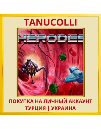 Herodes PS4/PS5/PS Турция/Украина