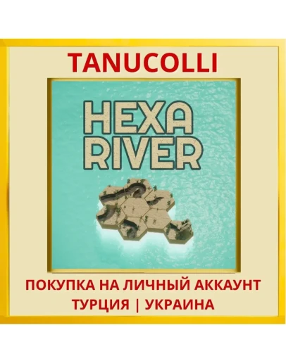 Hexa River PS5/PS Турция/Украина