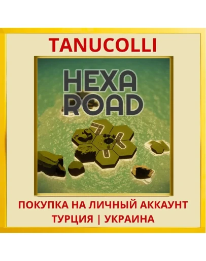 Hexa Road PS5/PS Турция/Украина