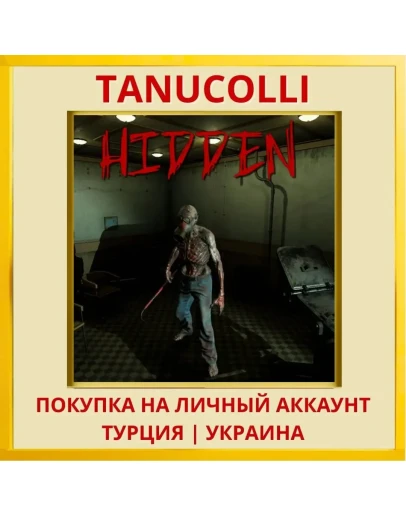 Hidden PS4/PS5/PS Турция/Украина