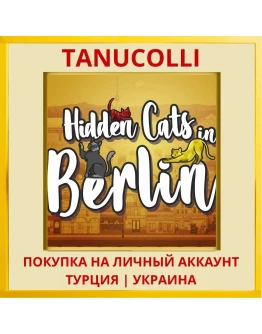 Hidden Cats in Berlin PS4/PS5/PS Турция/Украина