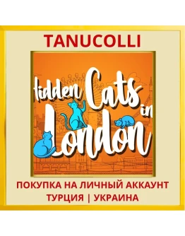 Hidden Cats in London PS4/PS5/PS Турция/Украина