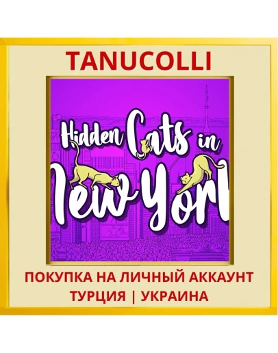Hidden Cats in New York PS4/PS5/PS Турция/Украина