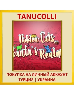 Hidden Cats in Santa's Realm PS4/PS5/PS Турция/Украина