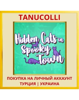 Hidden Cats in Spooky Town PS4/PS5/PS Турция/Украина