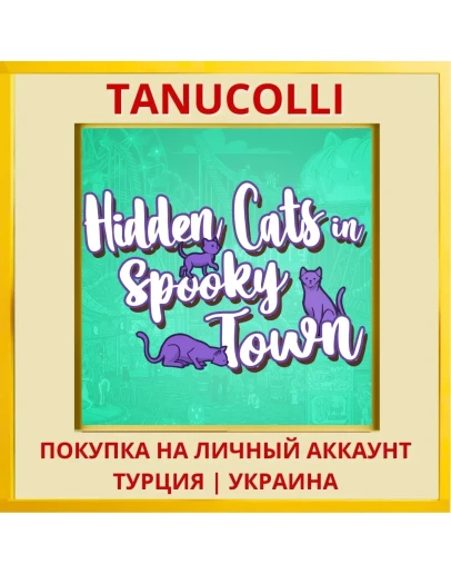 Hidden Cats in Spooky Town PS4/PS5/PS Турция/Украина