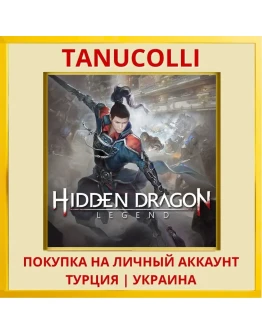 Hidden Dragon Legend PS4/PS5/PS Турция/Украина