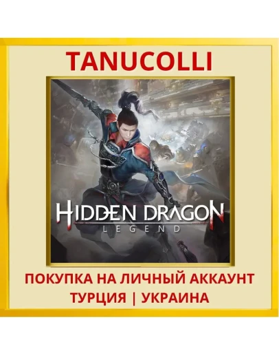 Hidden Dragon Legend PS4/PS5/PS Турция/Украина