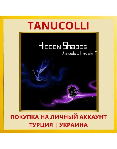 Hidden Shapes: Animals + L... PS4/PS5/PS Турция/Украина