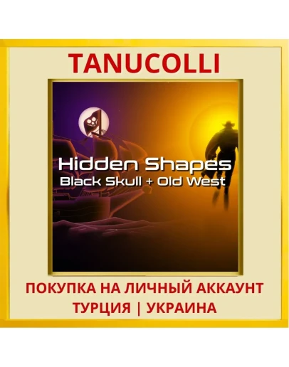 Hidden Shapes: Black Skull... PS4/PS5/PS Турция/Украина