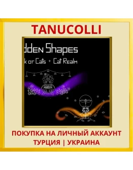 Hidden Shapes: Cat Realm +... PS4/PS5/PS Турция/Украина